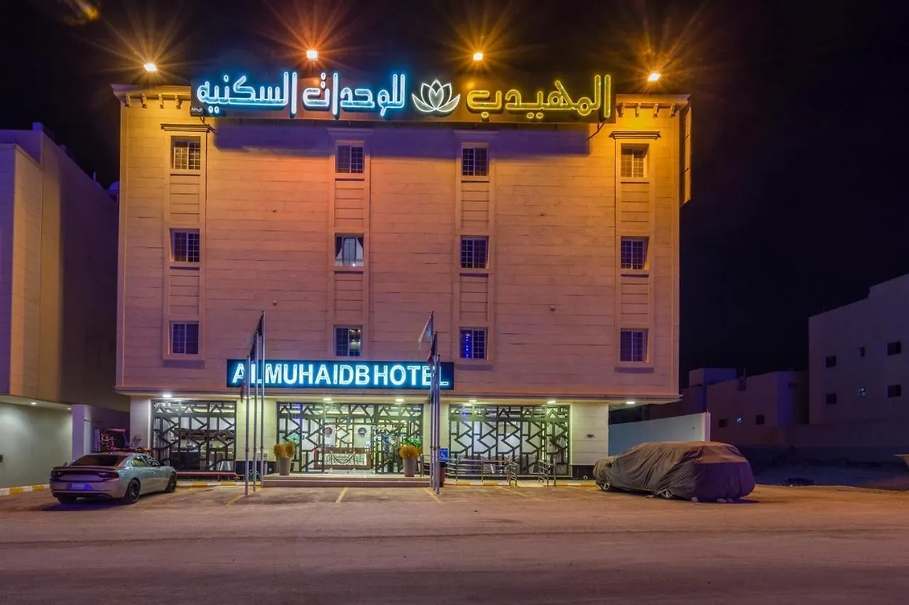 Al Muhaidb Al Narges contacts